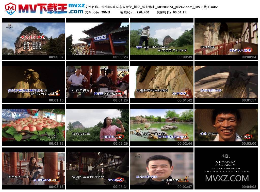 徐浩峻-难忘东方微笑_国语_流行歌曲_MB203573